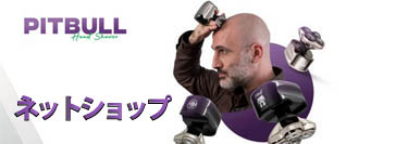 Skull Shaver 公式ネットショップ